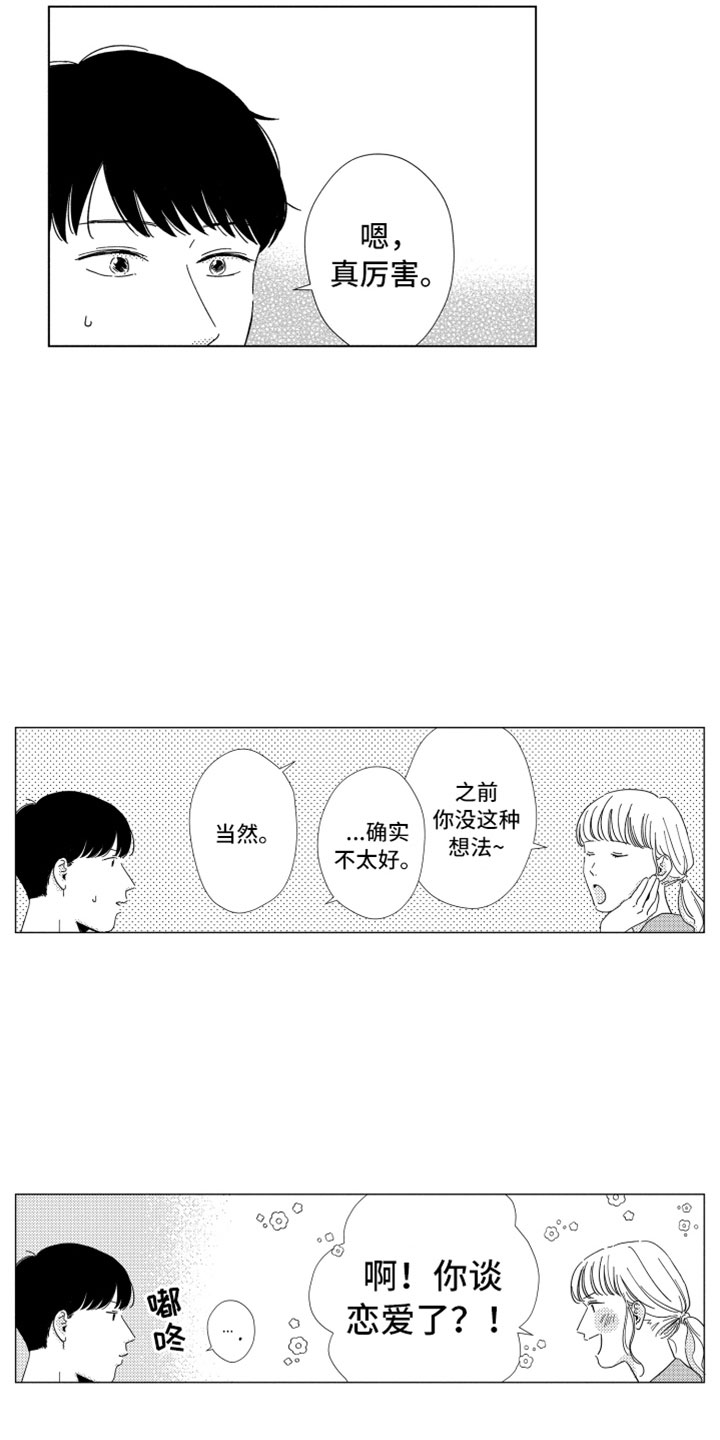 第15话3