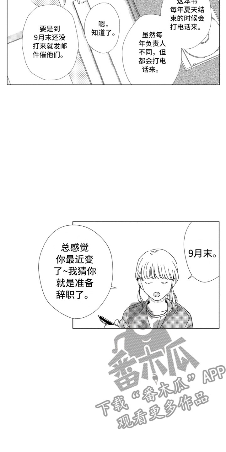 第15话2