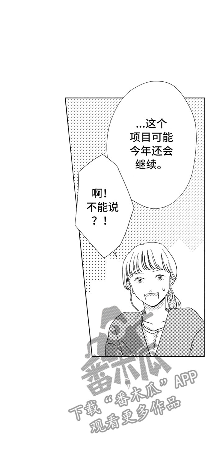 第15话4