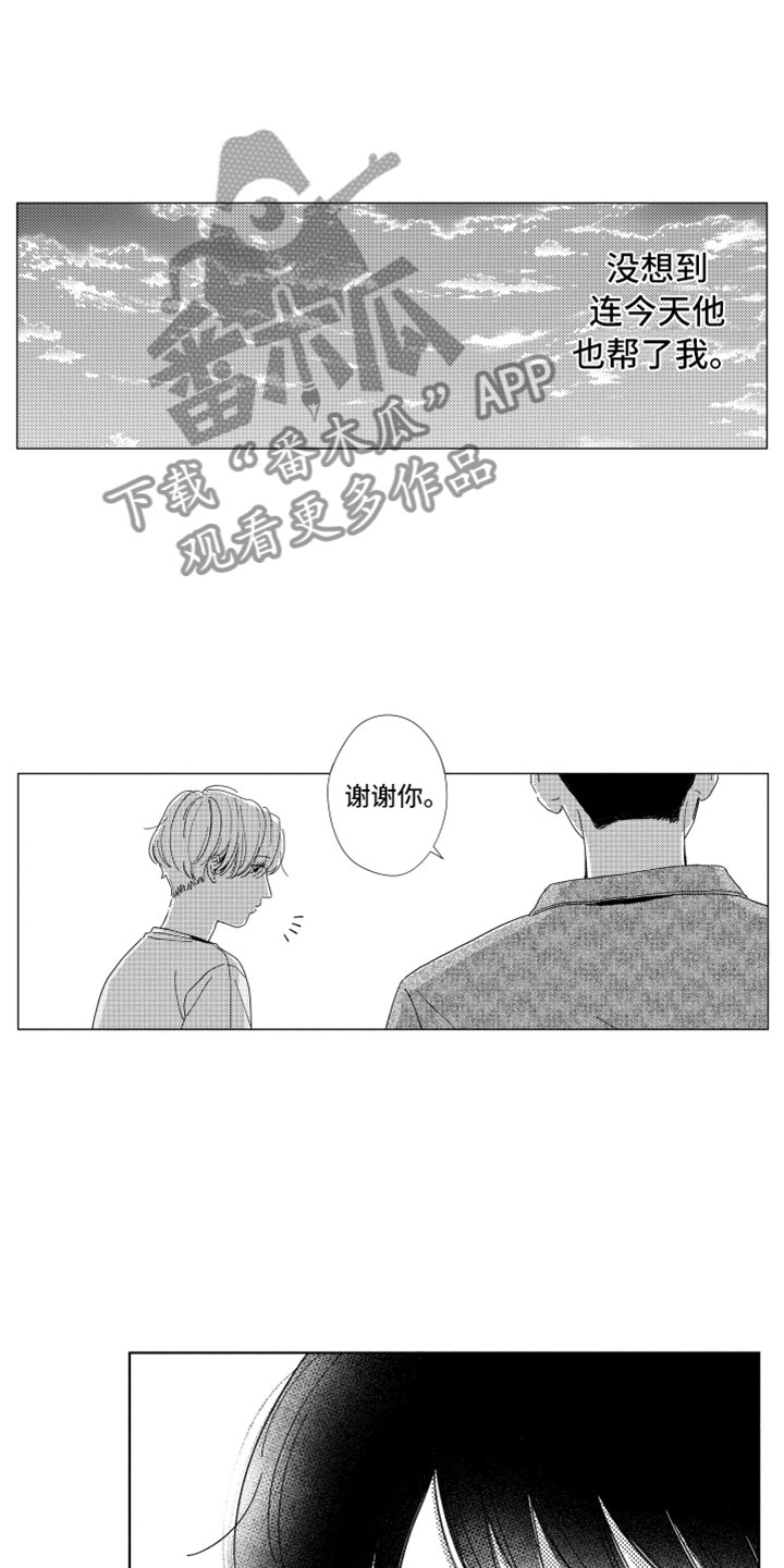第13话9