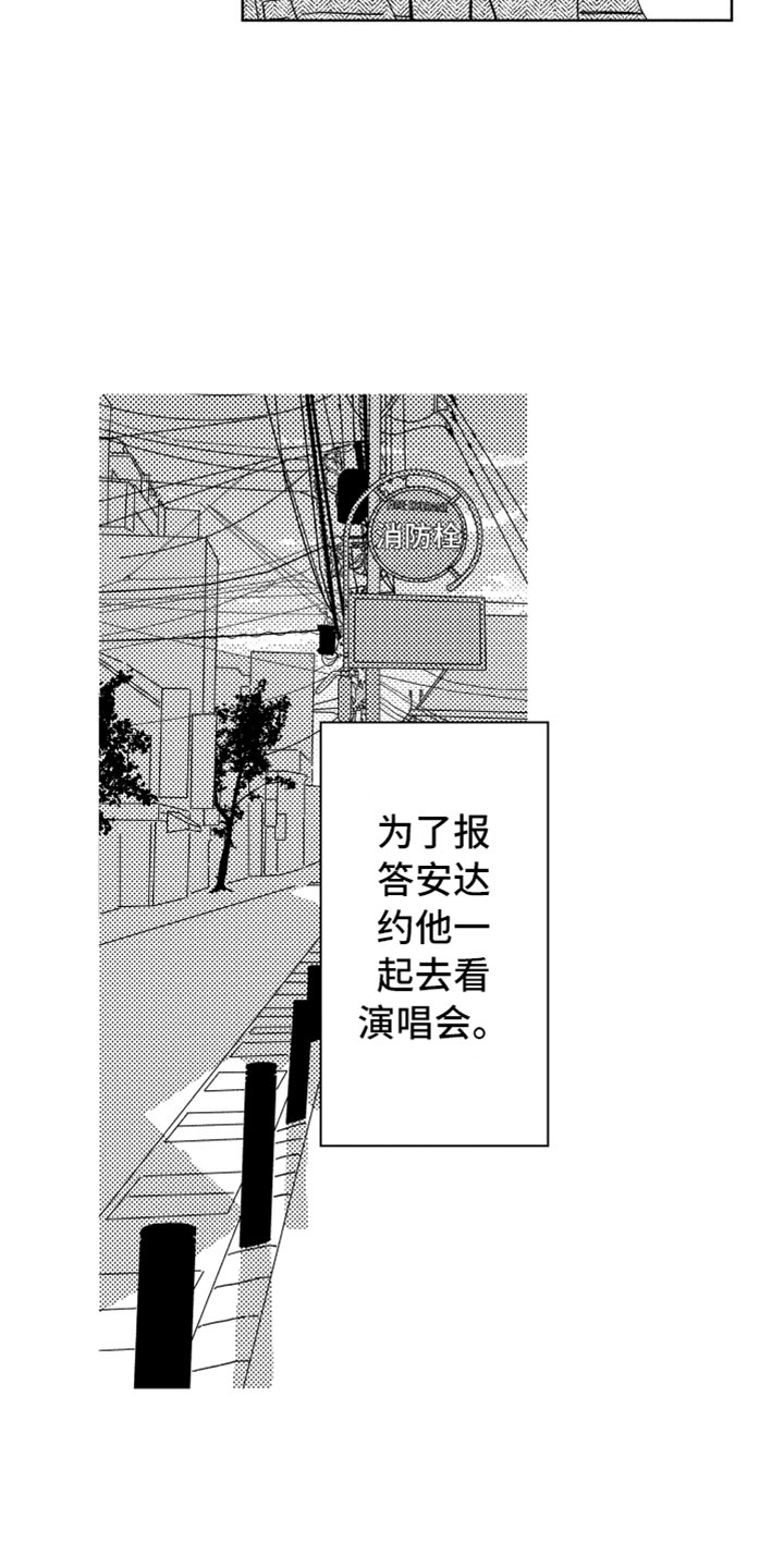 第13话8