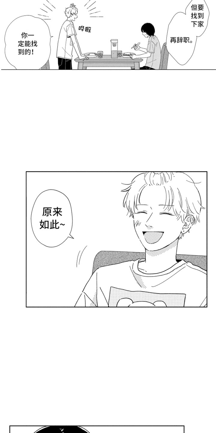 第9话1