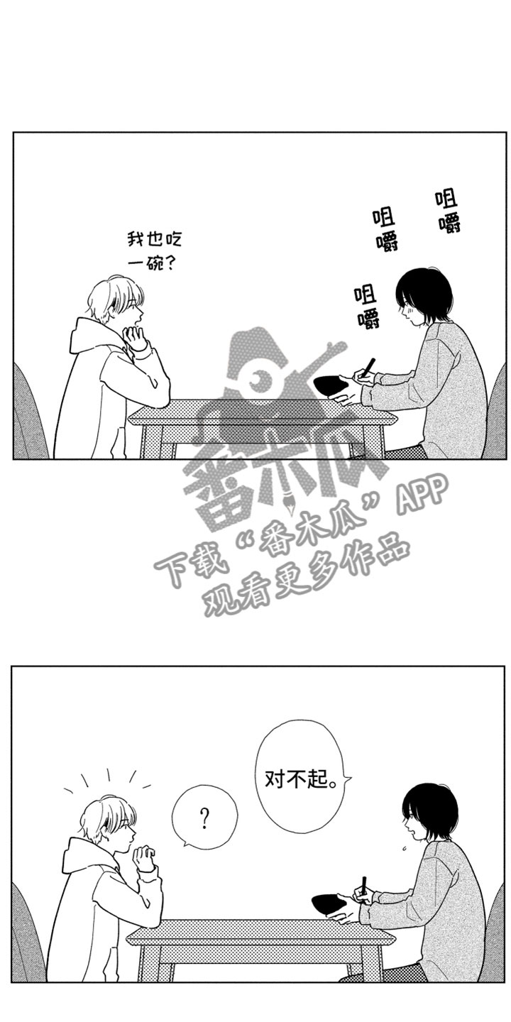 第7话8