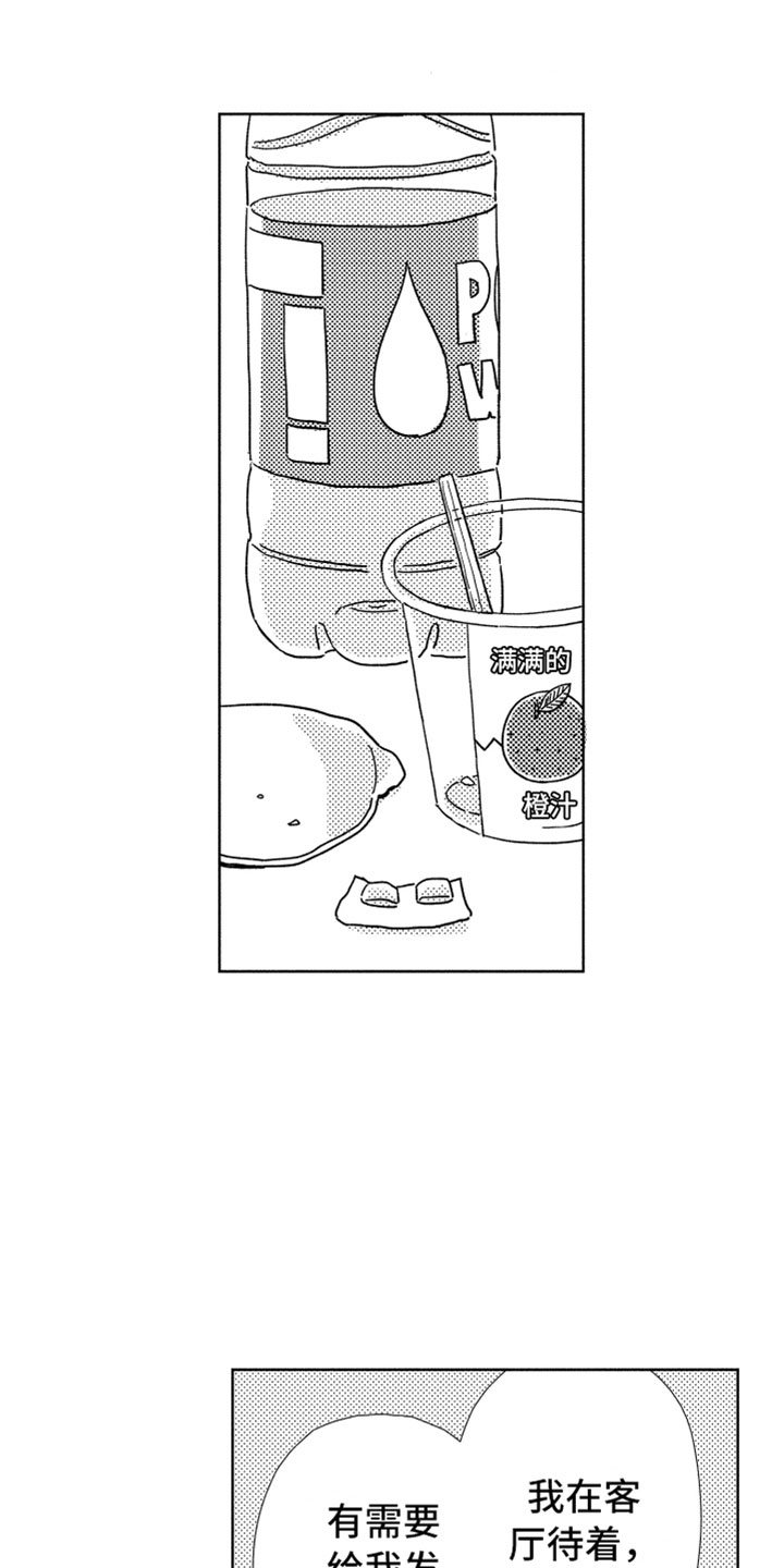 第7话0