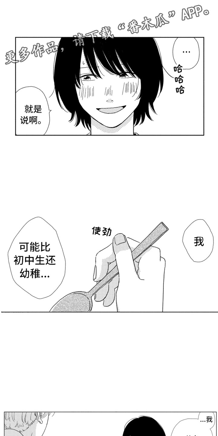 第7话16