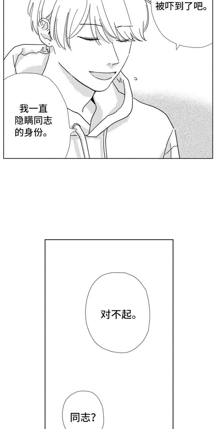 第7话11