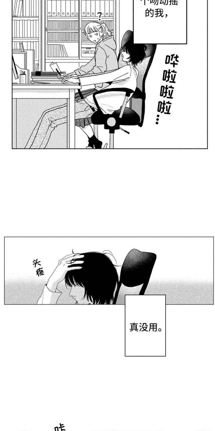 第6话14