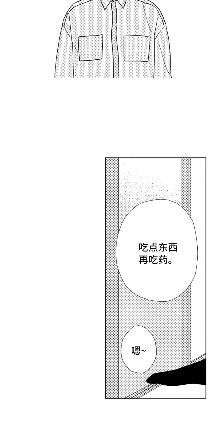 第6话18