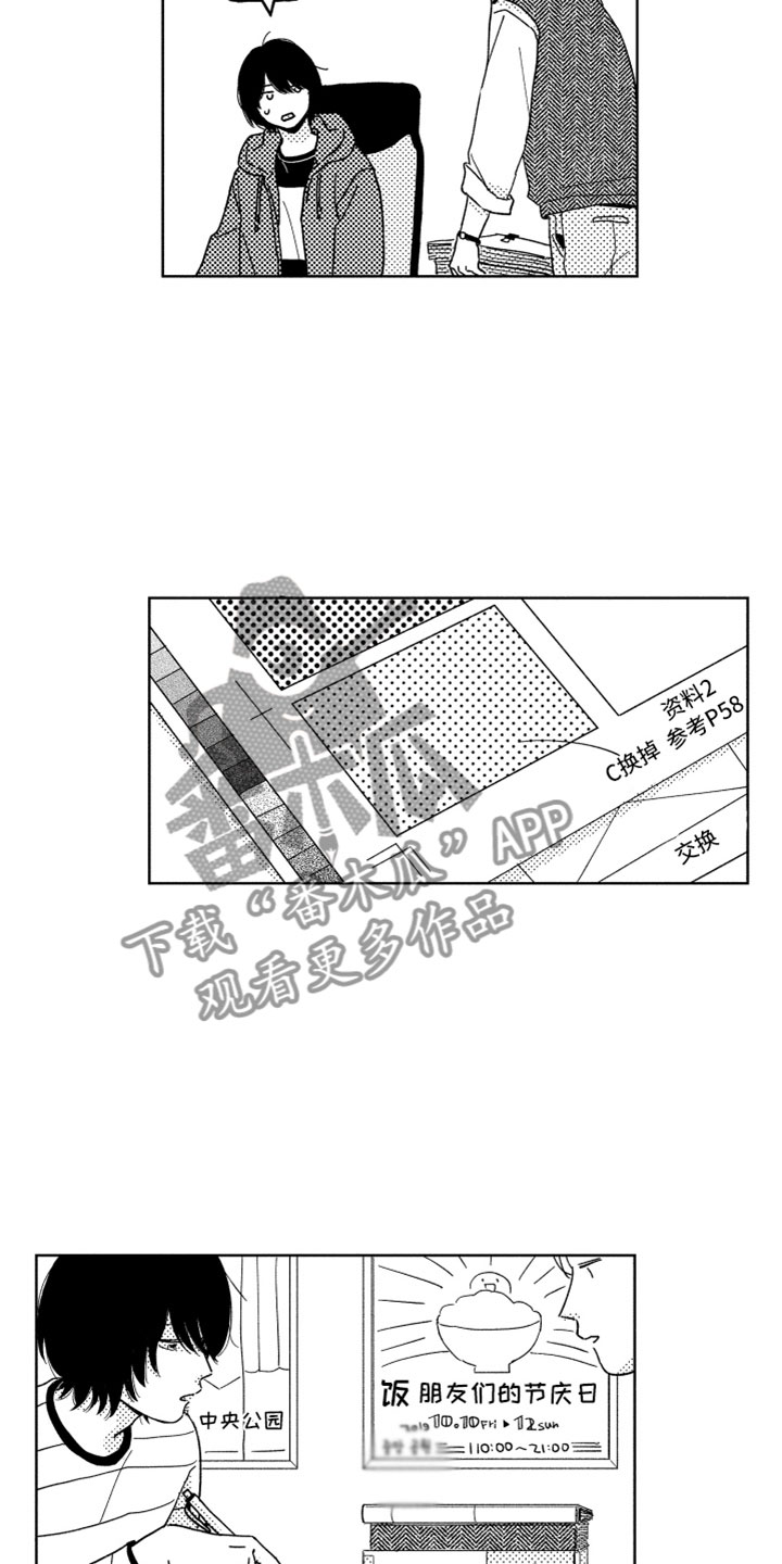 第6话9