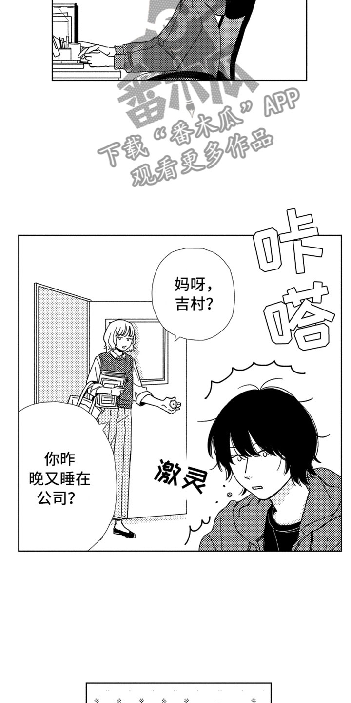第6话4