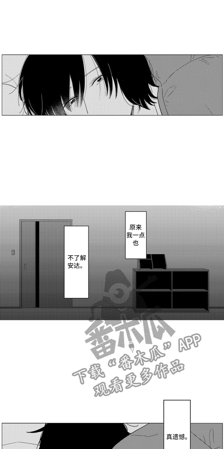 第4话3