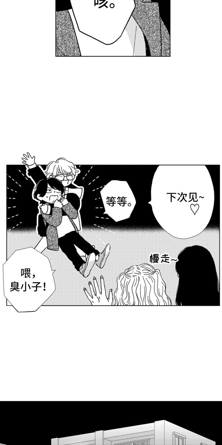 第3话3