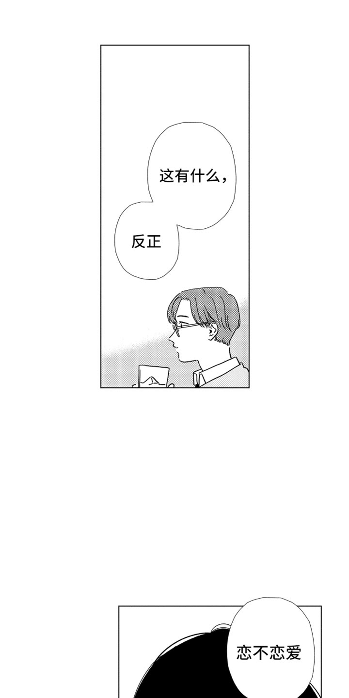 第1话20