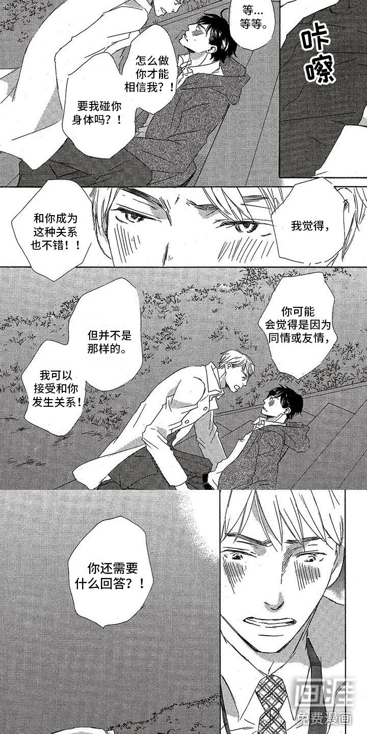 第55话3