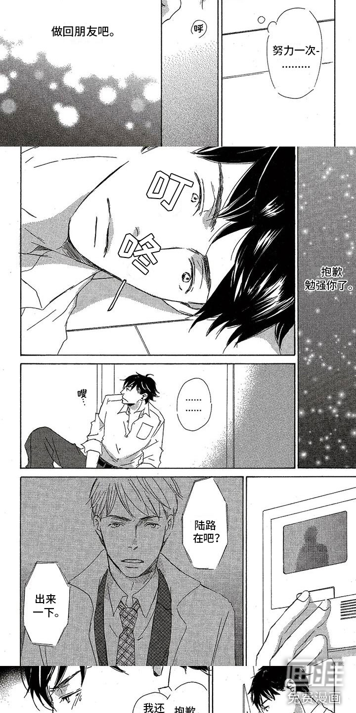 第54话3