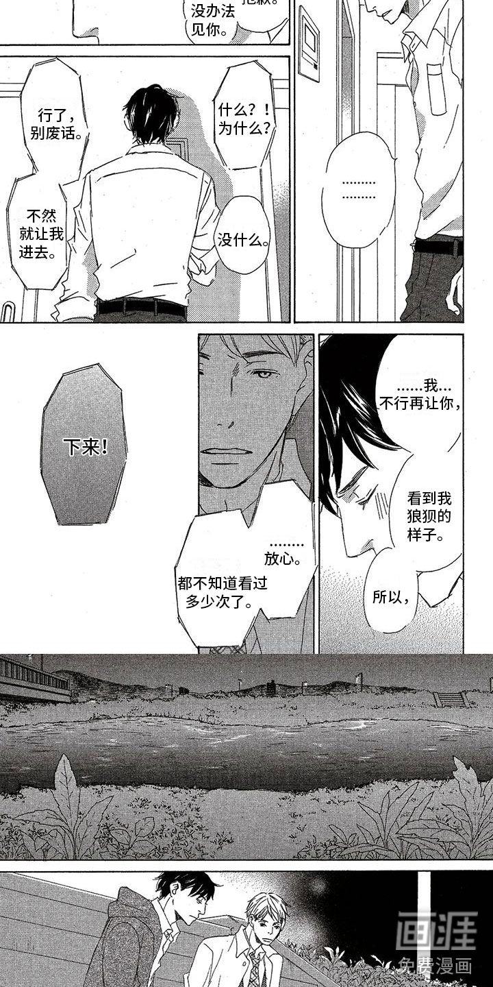 第54话4