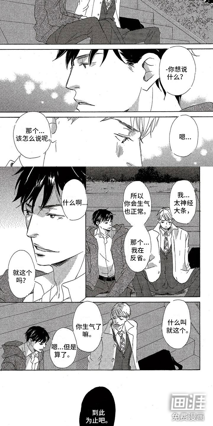 第54话5