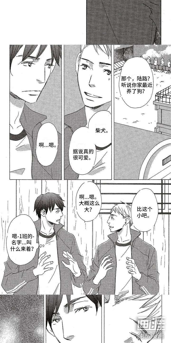 第53话5