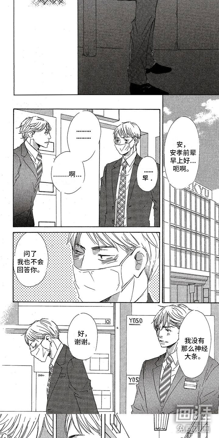 第53话2