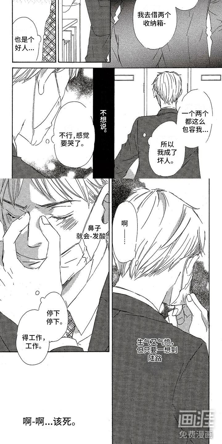 第53话4