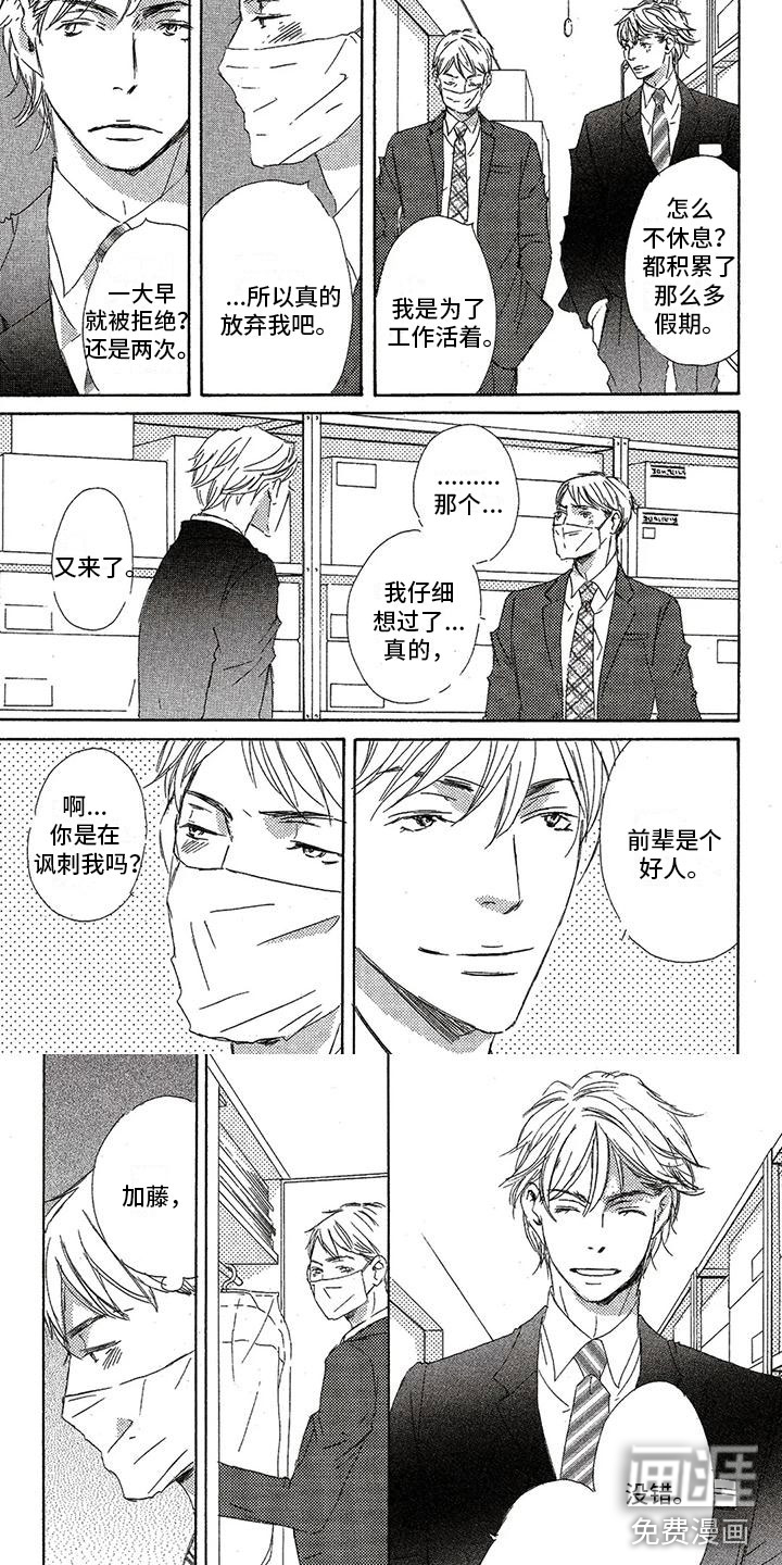 第53话3