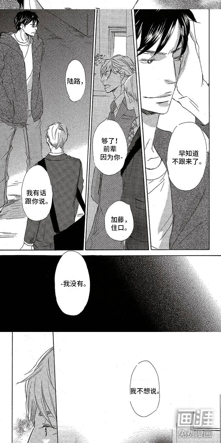 第52话5