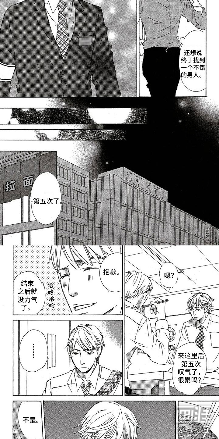 第51话2