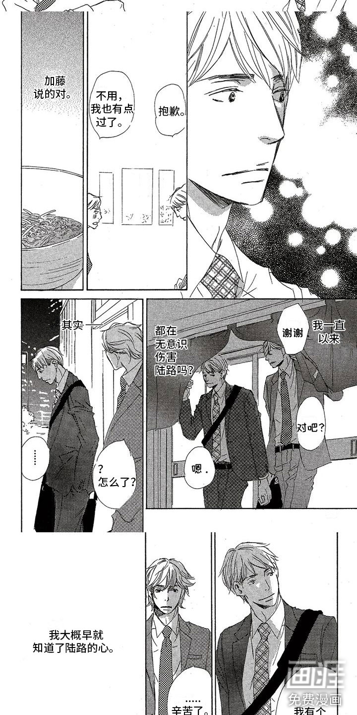 第51话4