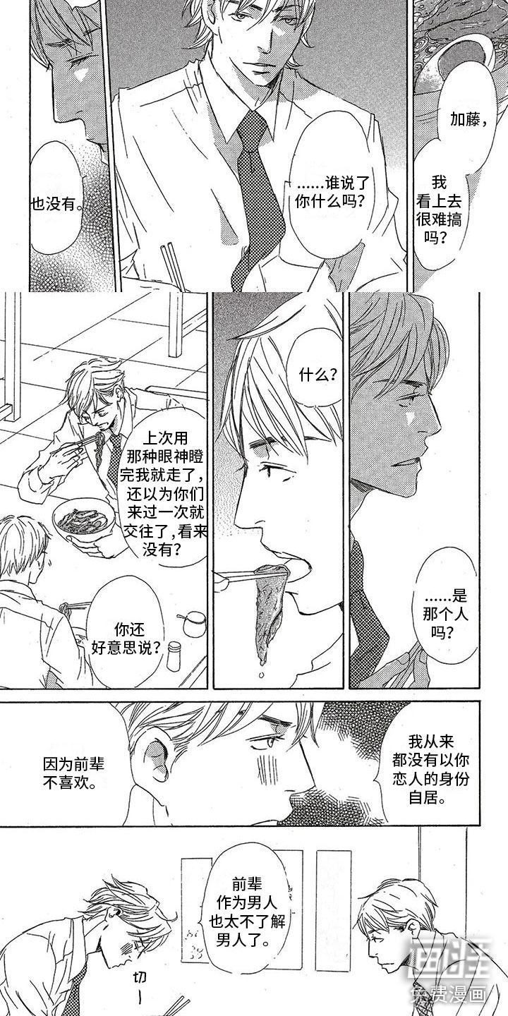 第51话3