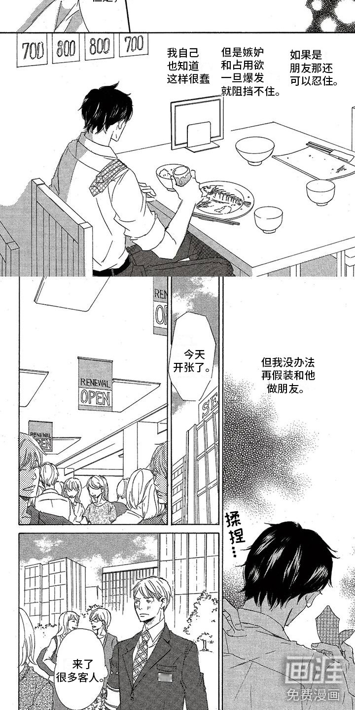 第50话4