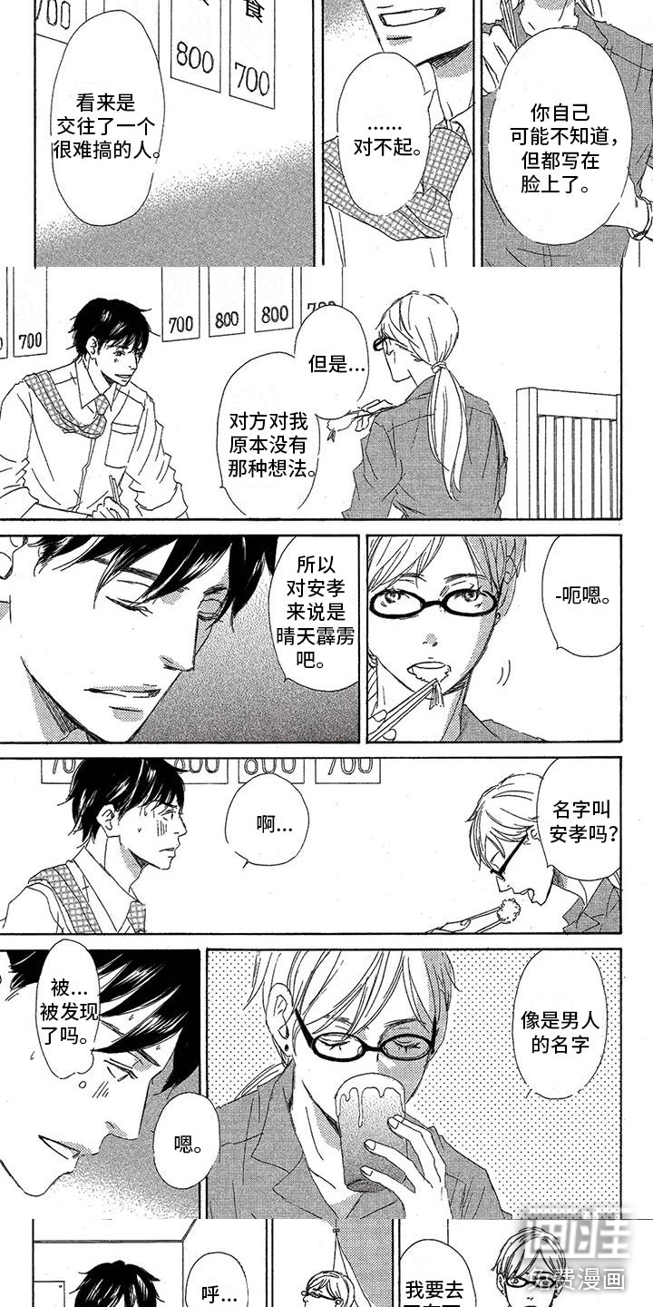 第50话2