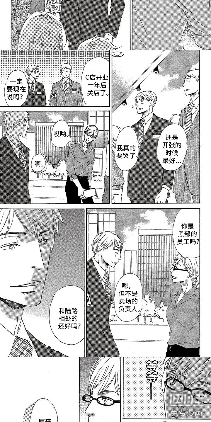 第50话5