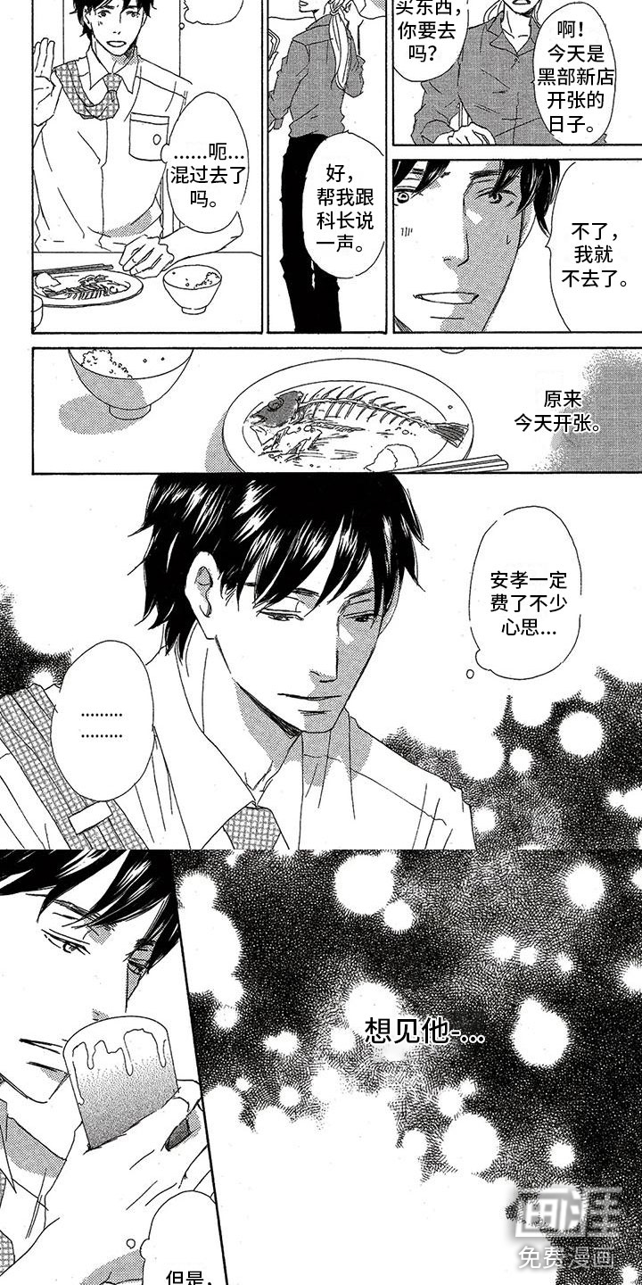 第50话3