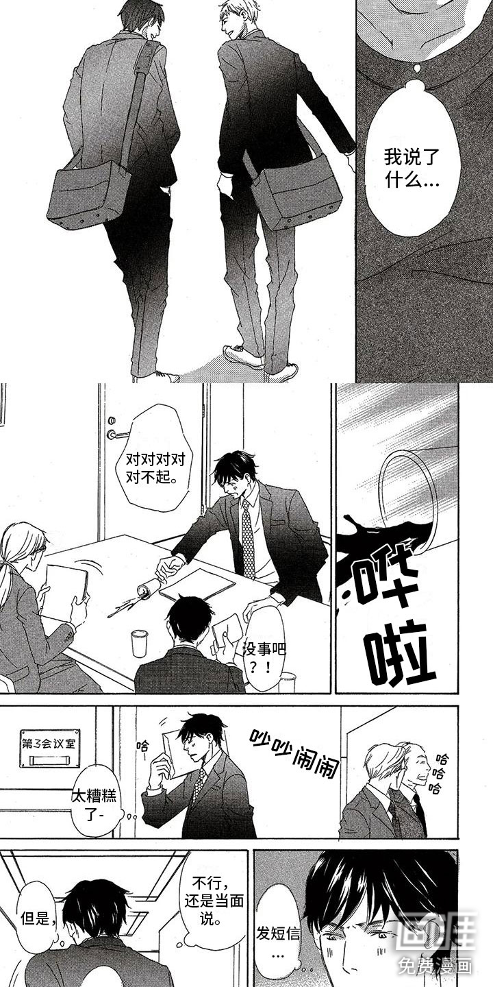 第47话4