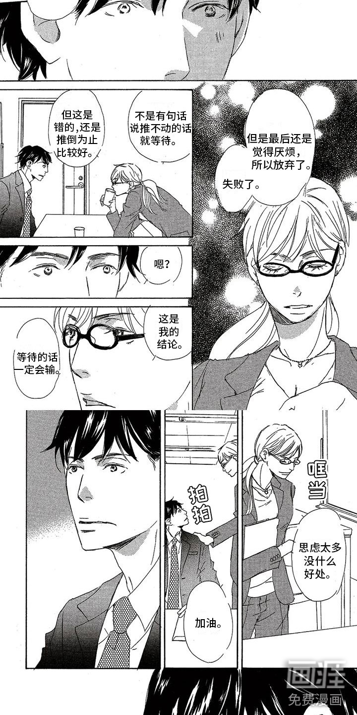 第47话6