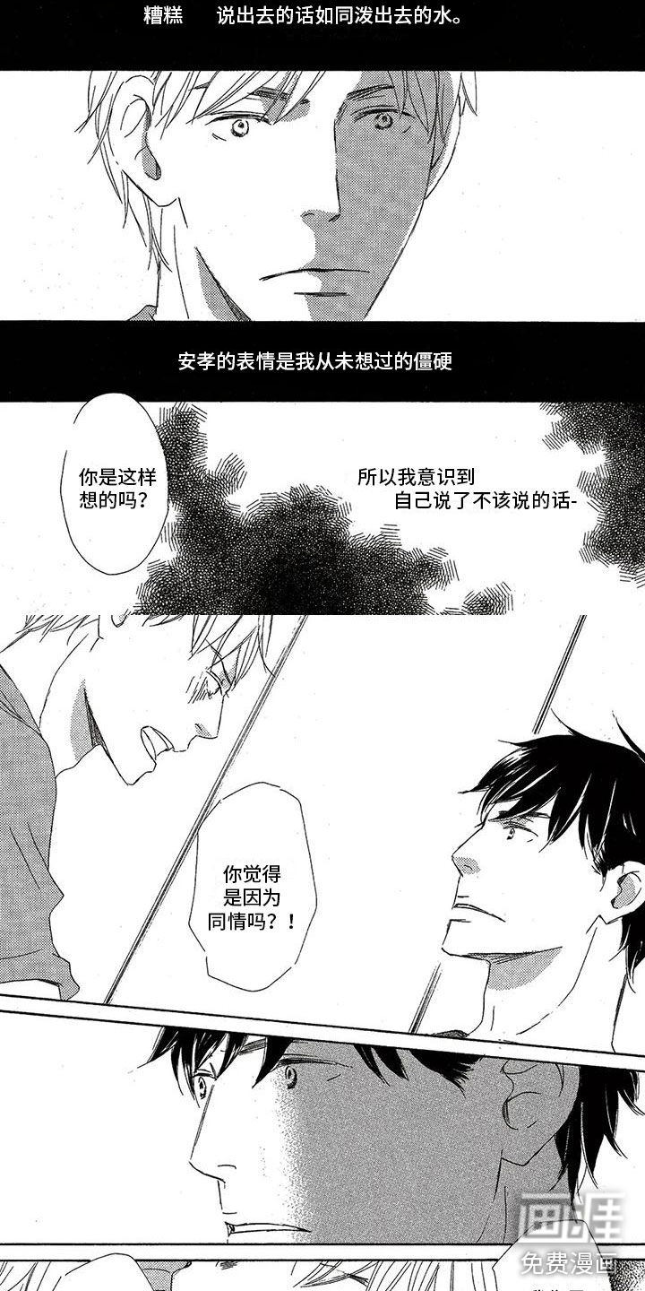 第47话1