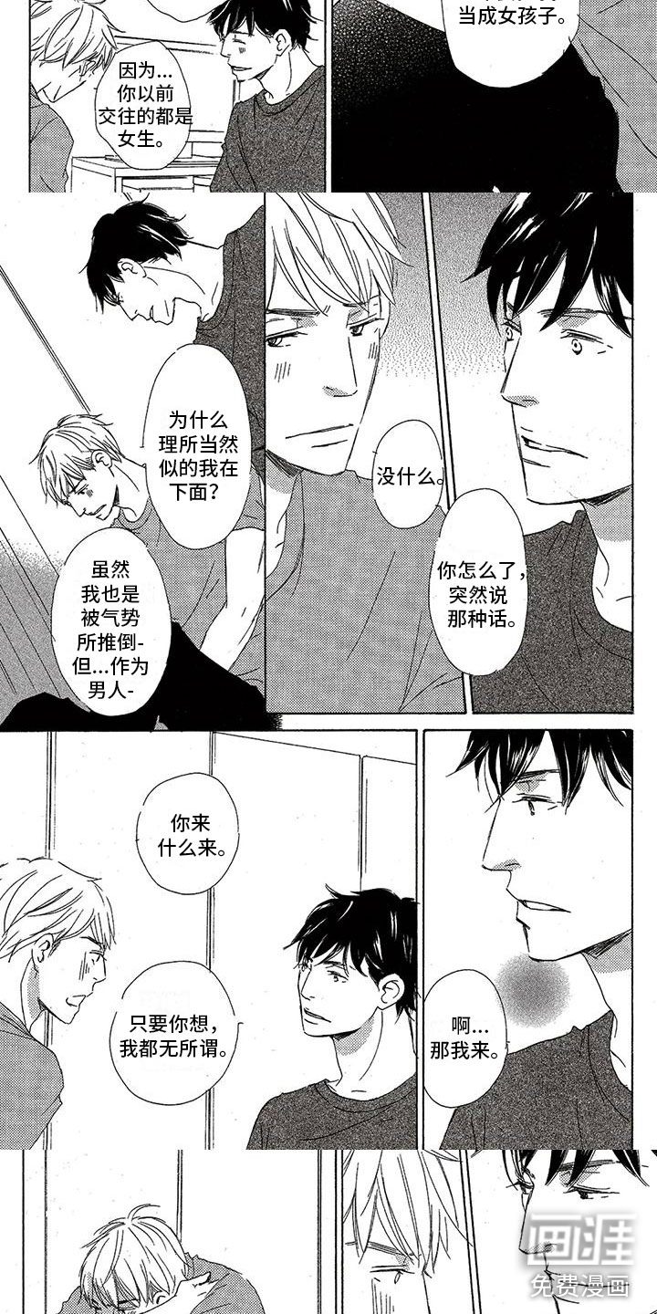 第46话3