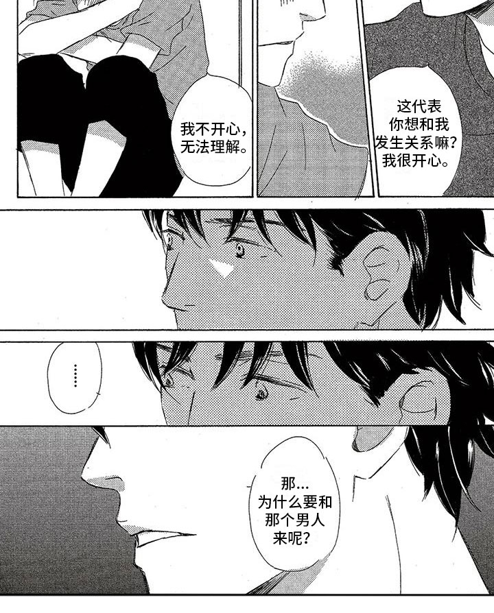 第46话4