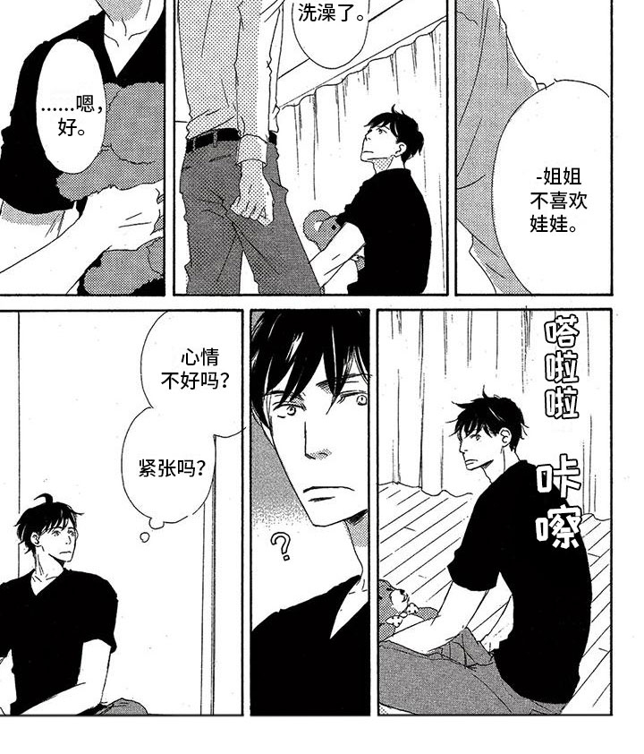第45话5