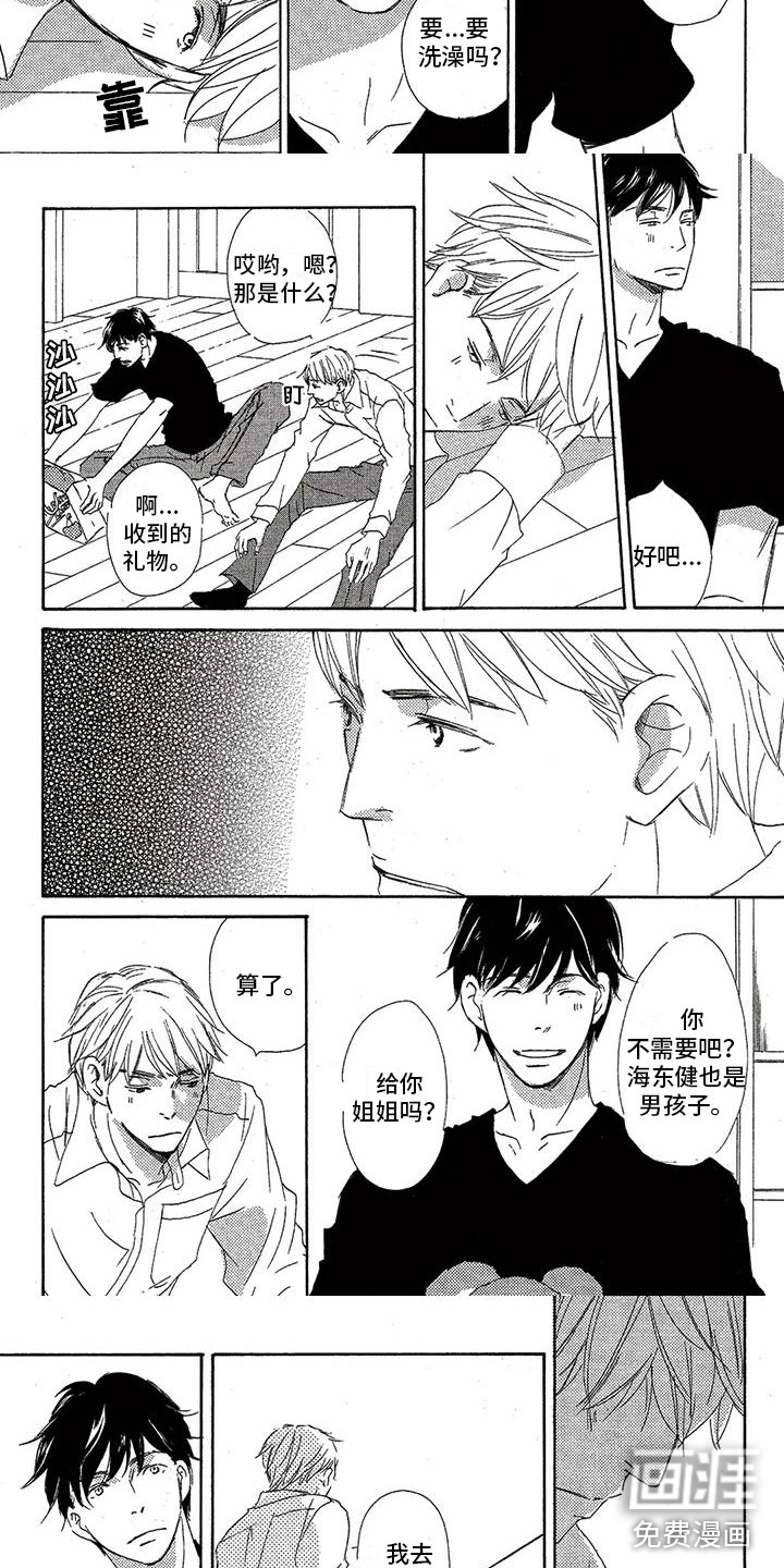 第45话4