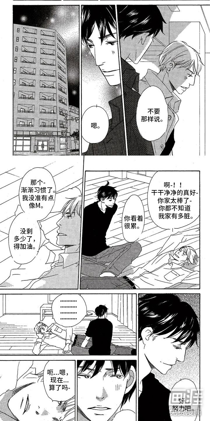 第45话3