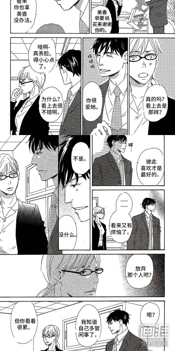 第44话4