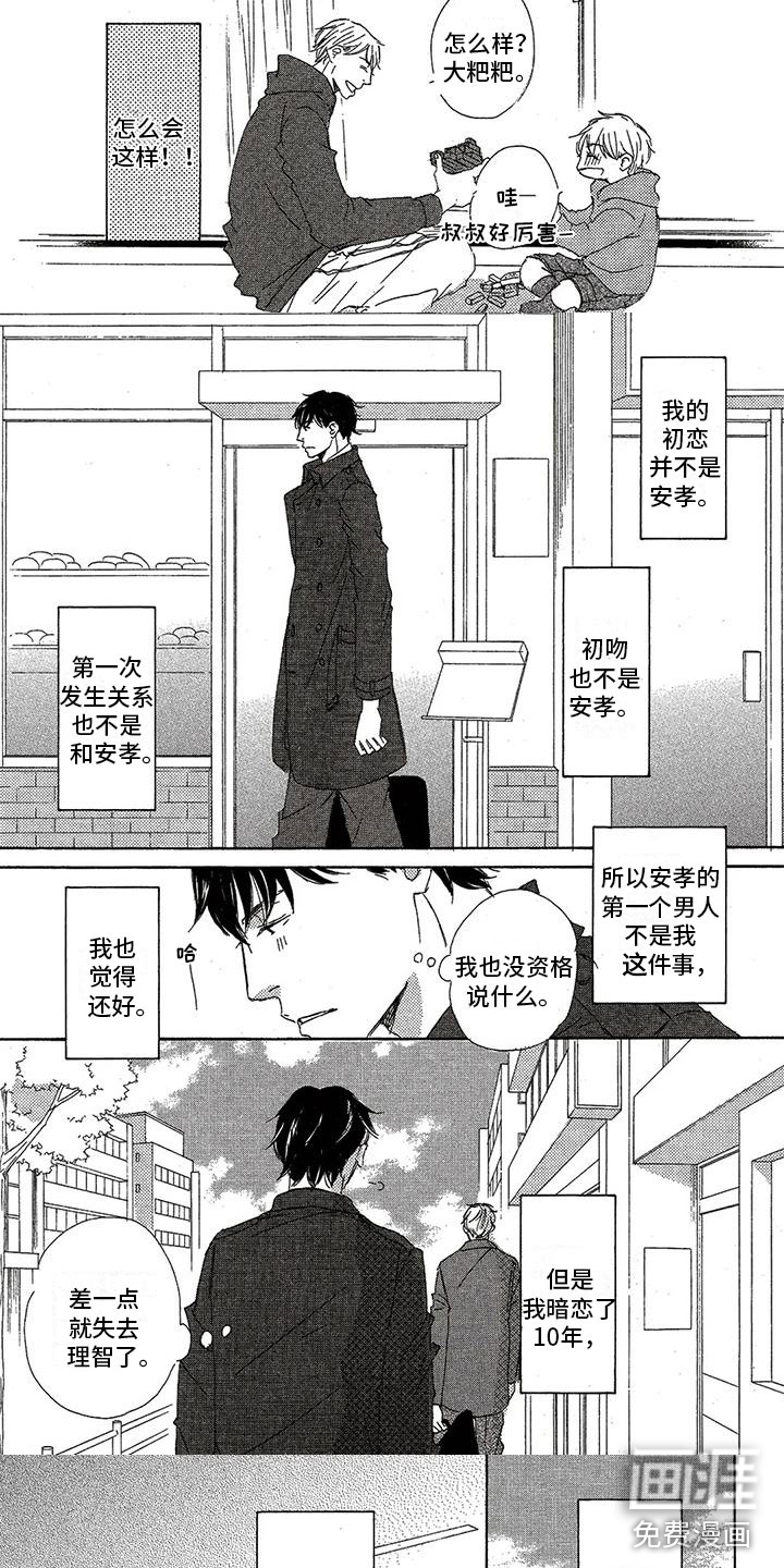 第44话2