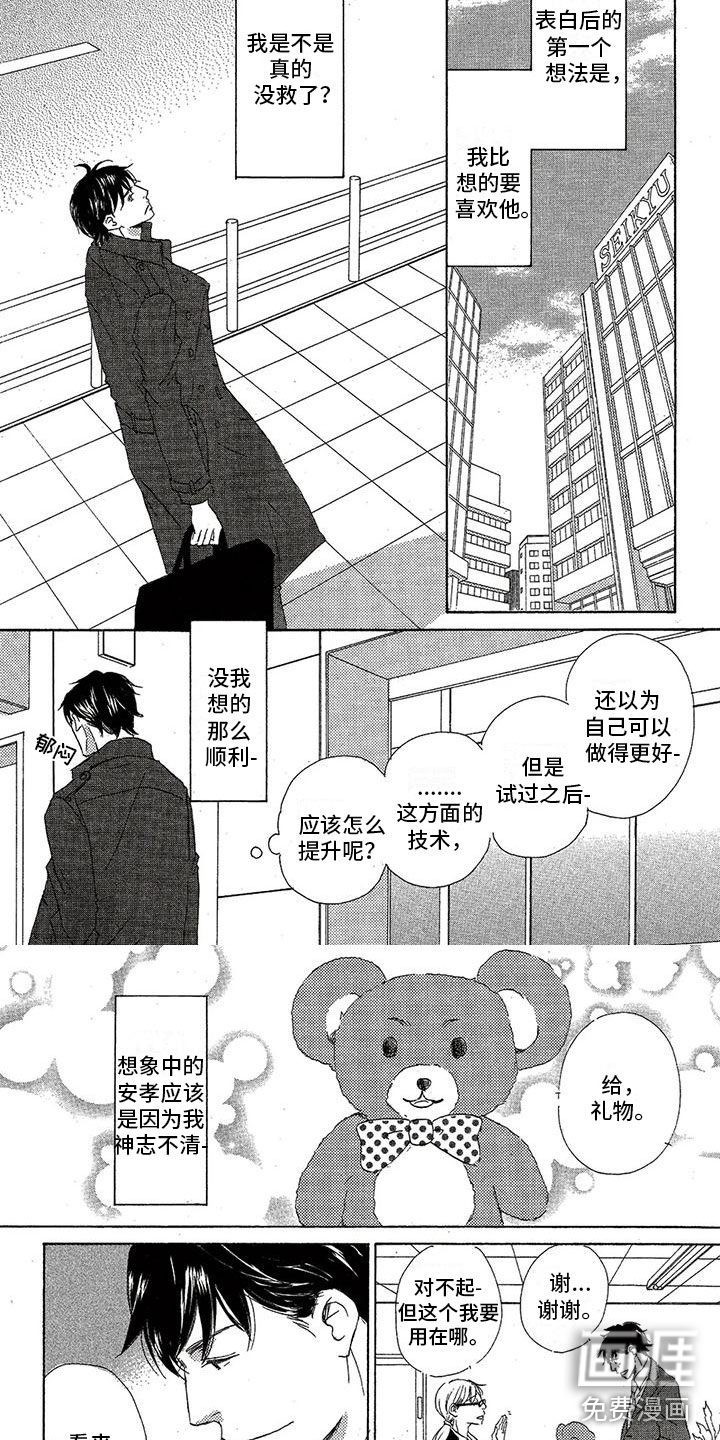 第44话3