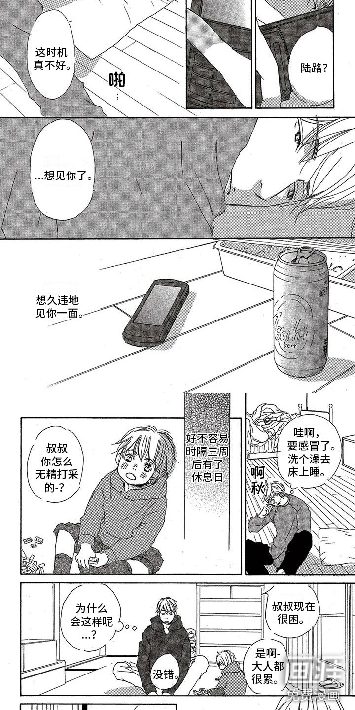 第43话2