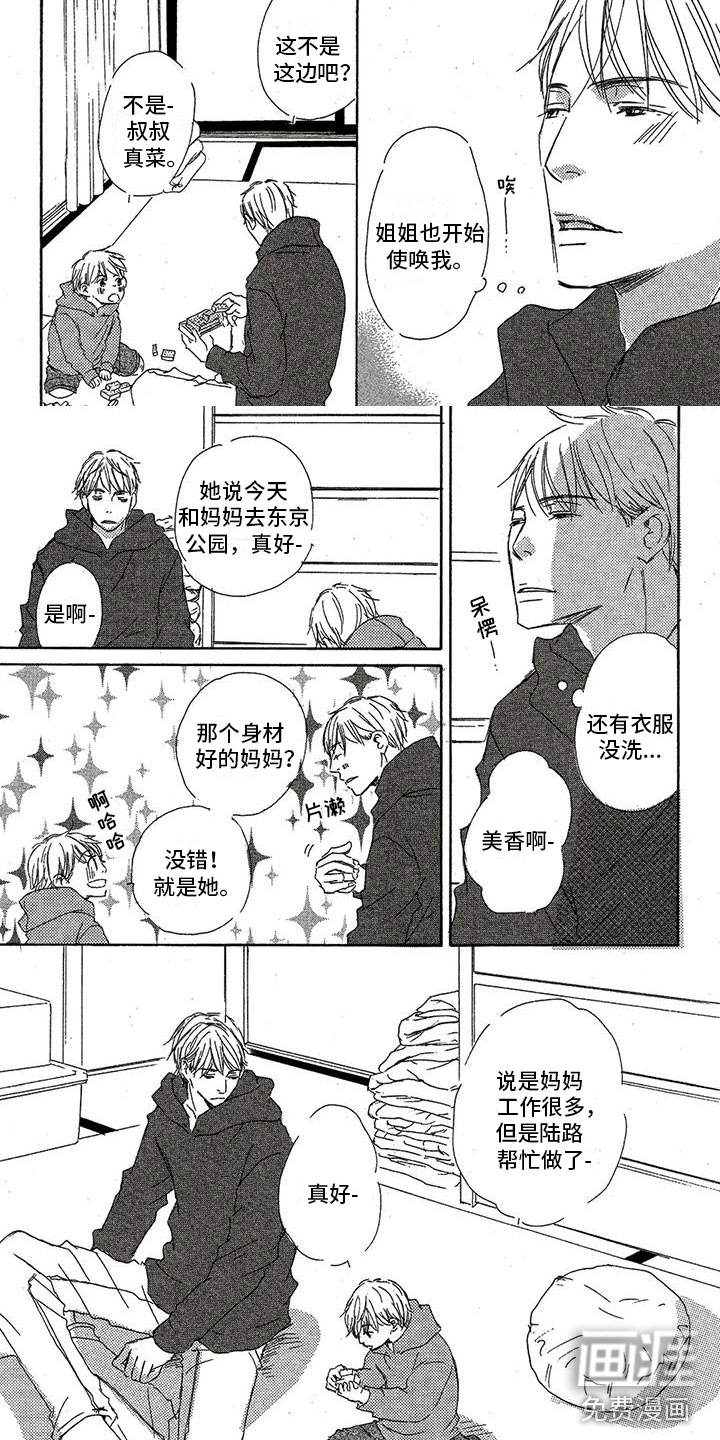 第43话3