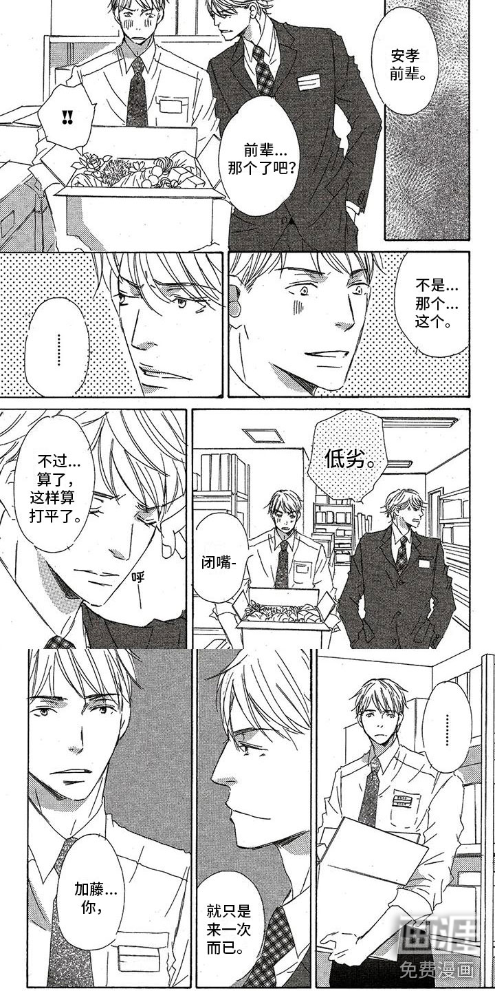 第41话3
