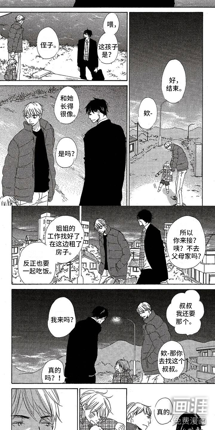 第38话1