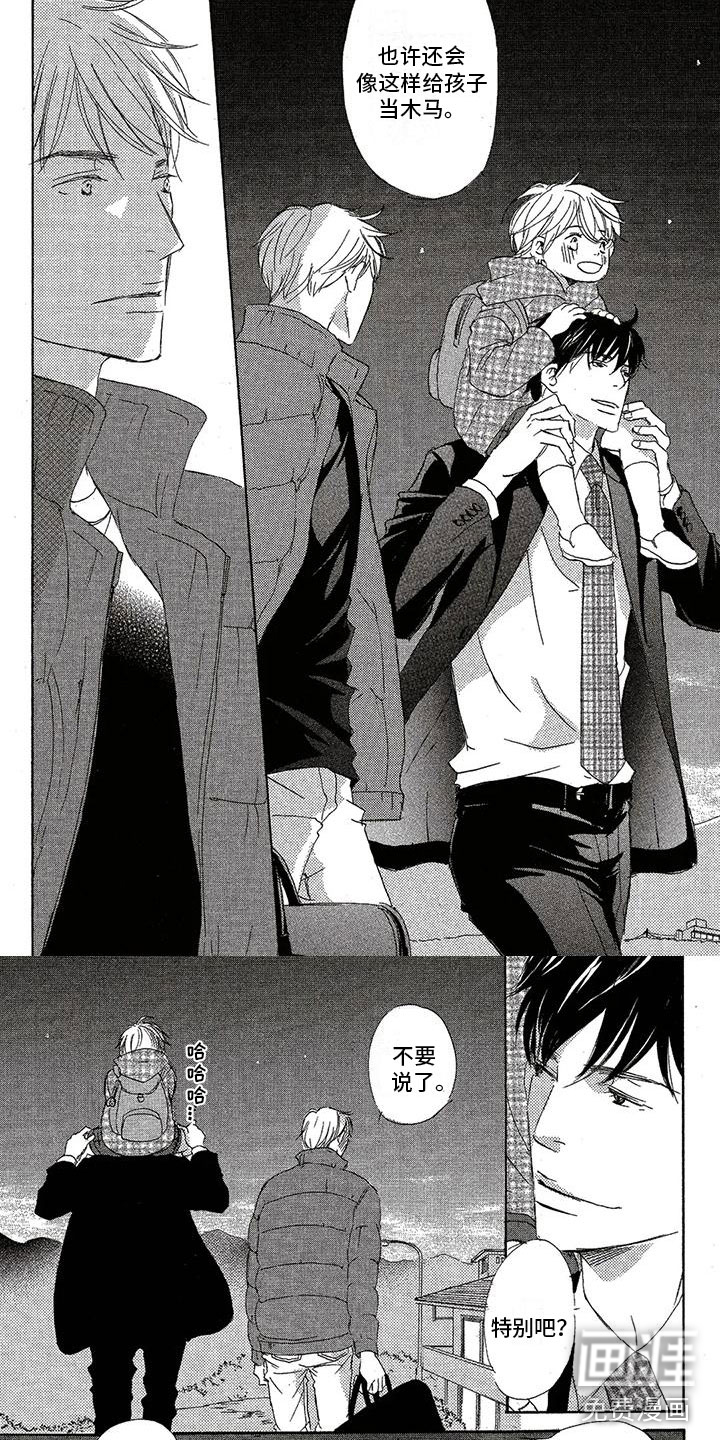 第38话3
