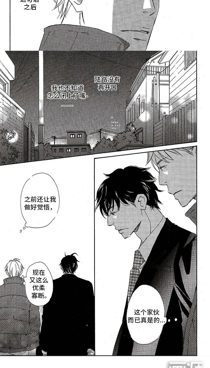 第38话5